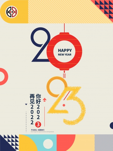 2023！科興儀器不忘初心，砥礪前行！
