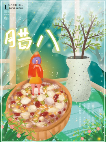 今日臘八：年味漸濃，事事“粥”全
