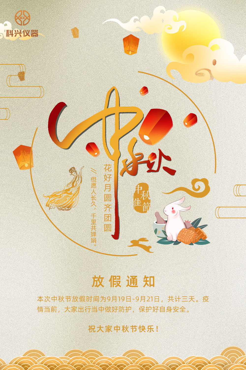 上?？婆d儀器