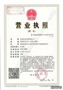 熱烈慶?？婆d儀器鄭州分公司正式成立